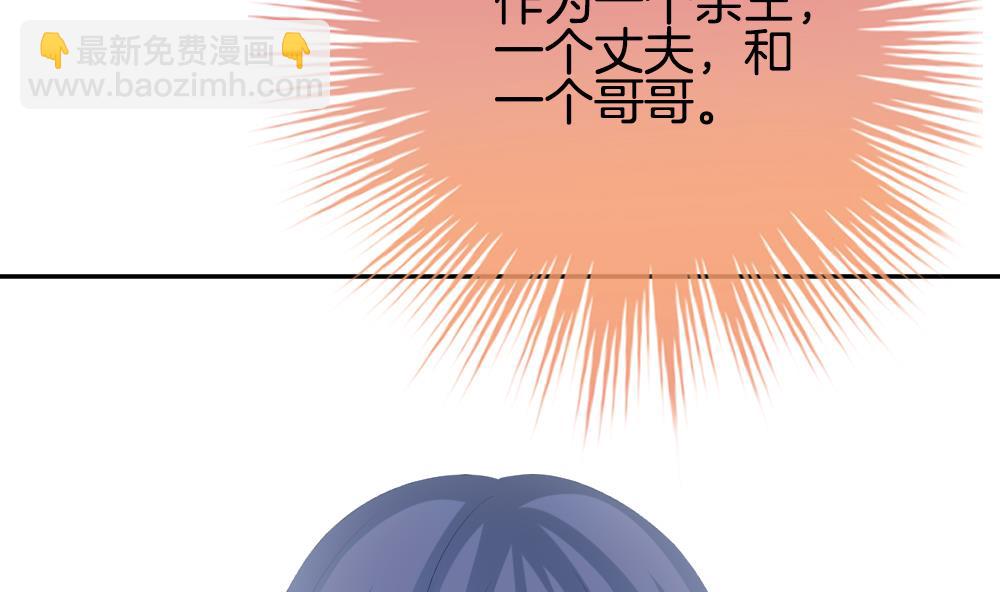 《拂晓的花嫁》第213话 兄弟？ 10 第26页
