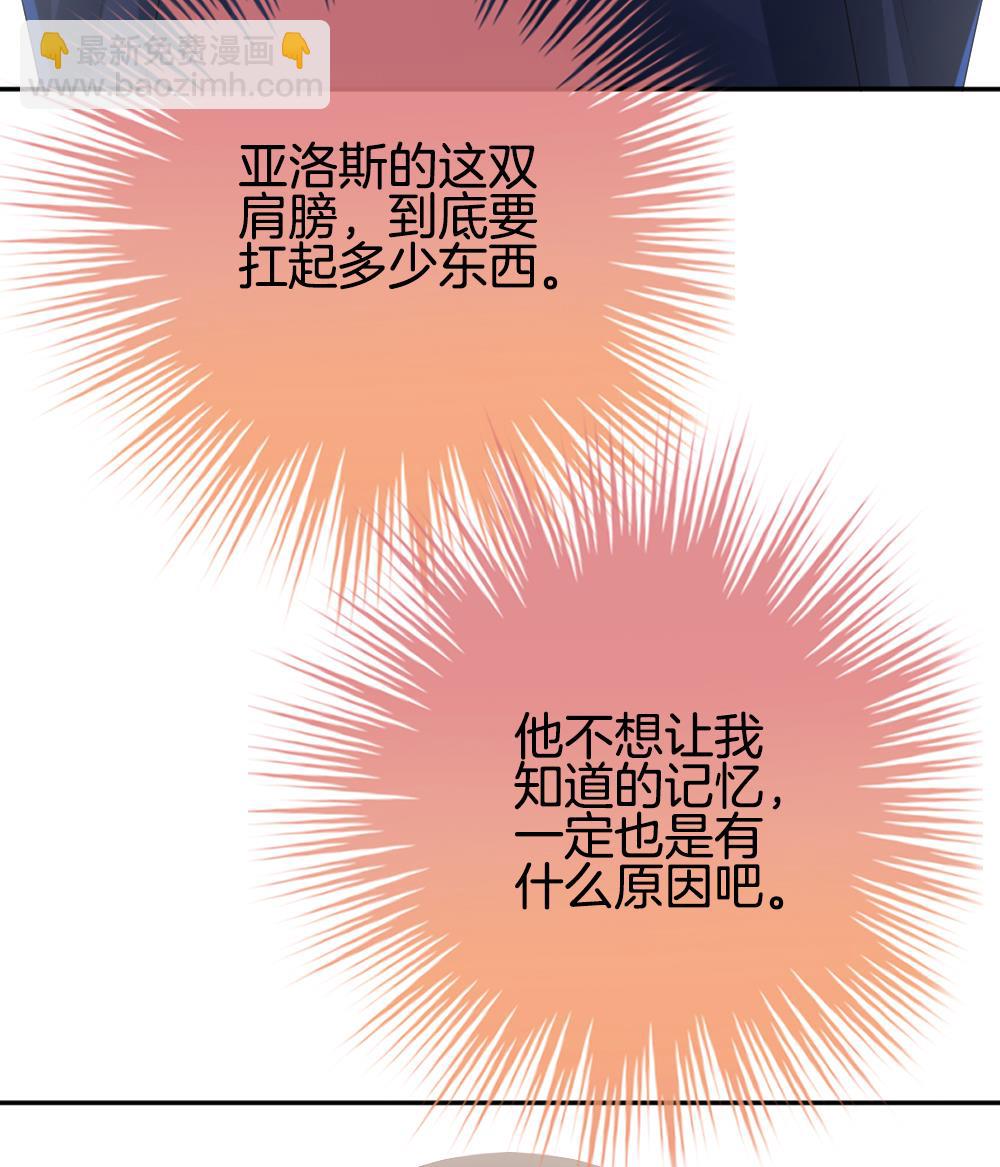《拂晓的花嫁》第213话 兄弟？ 10 第29页