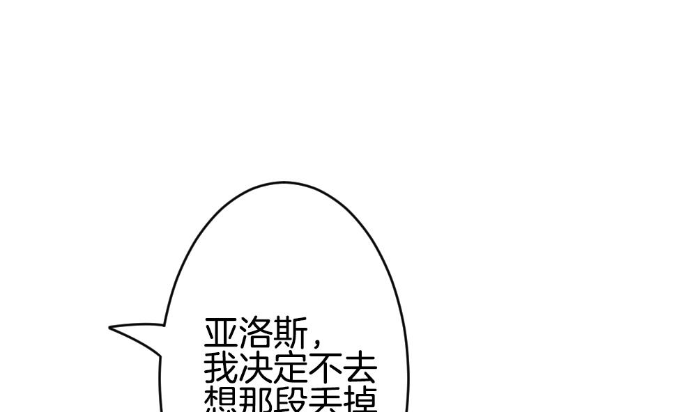 《拂晓的花嫁》第213话 兄弟？ 10 第31页