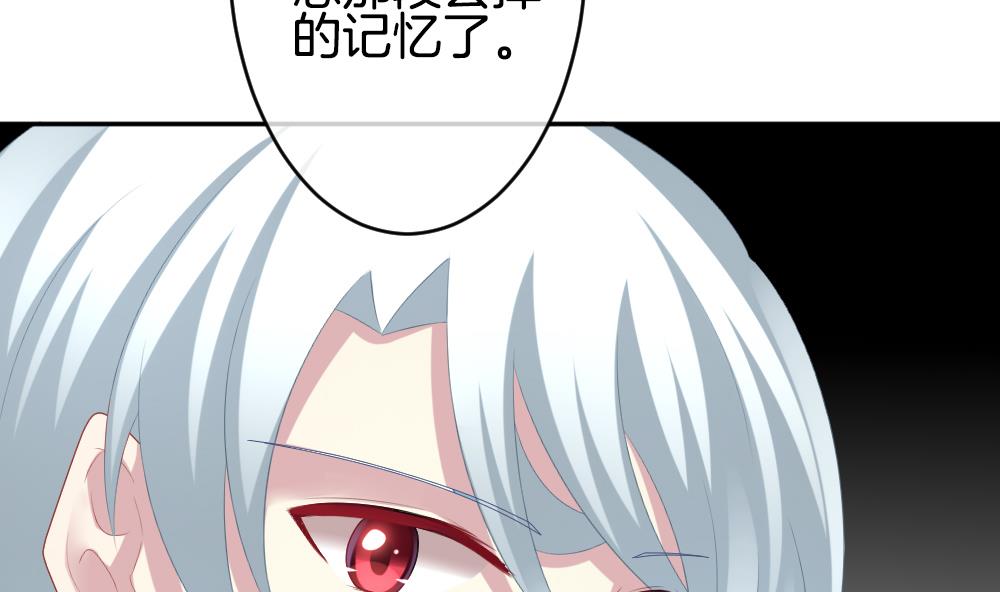 《拂晓的花嫁》第213话 兄弟？ 10 第32页