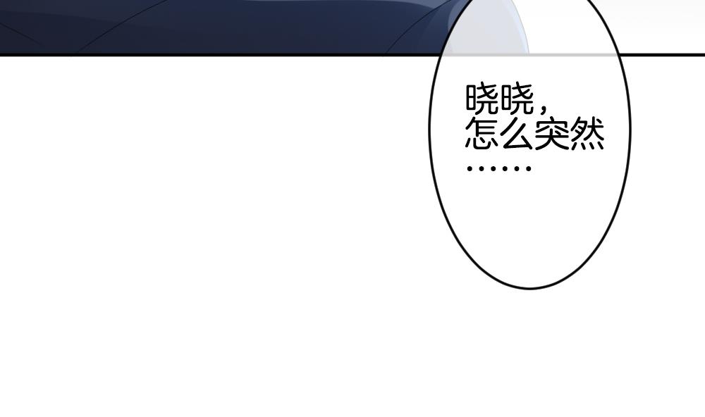 《拂晓的花嫁》第213话 兄弟？ 10 第34页