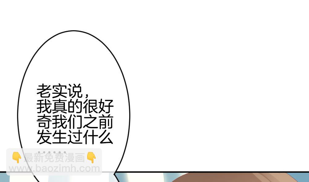 《拂晓的花嫁》第213话 兄弟？ 10 第35页