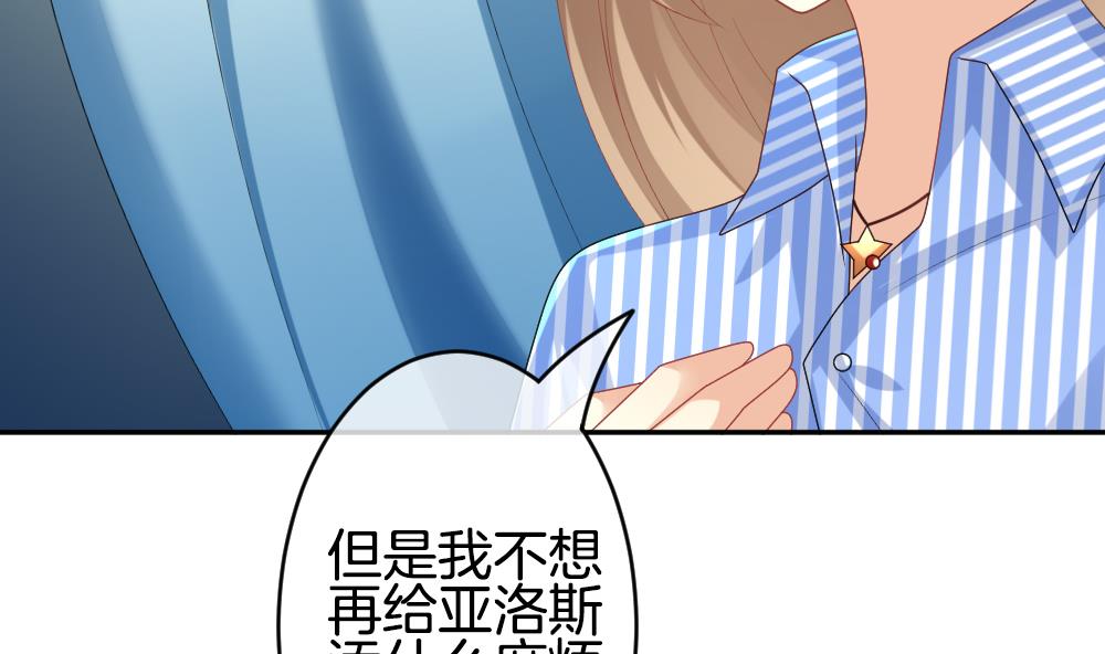 《拂晓的花嫁》第213话 兄弟？ 10 第37页