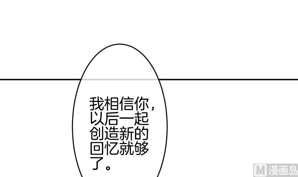 《拂晓的花嫁》第213话 兄弟？ 10 第39页