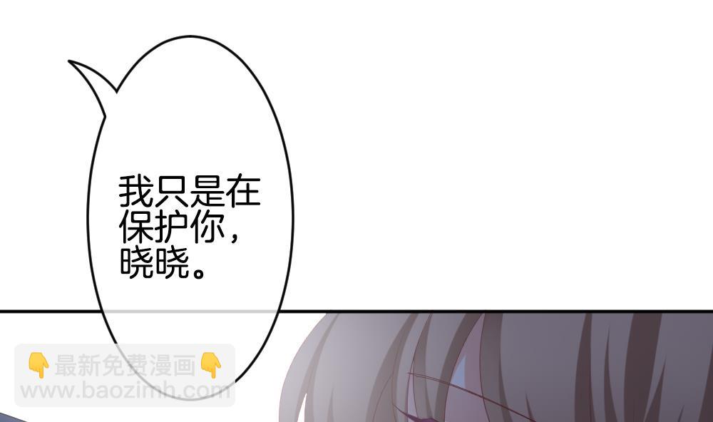 《拂晓的花嫁》第213话 兄弟？ 10 第43页