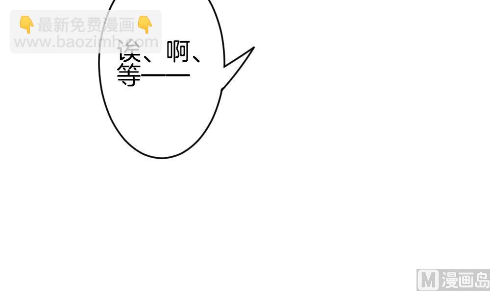《拂晓的花嫁》第213话 兄弟？ 10 第48页