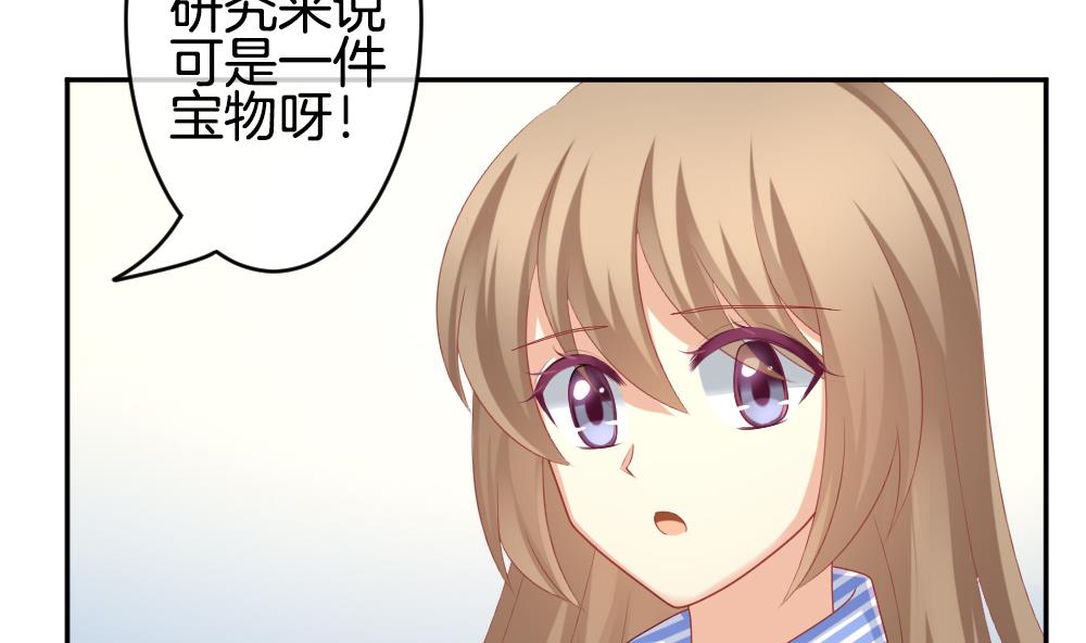 《拂晓的花嫁》第213话 兄弟？ 10 第7页