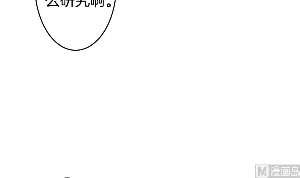 《拂晓的花嫁》第213话 兄弟？ 10 第9页