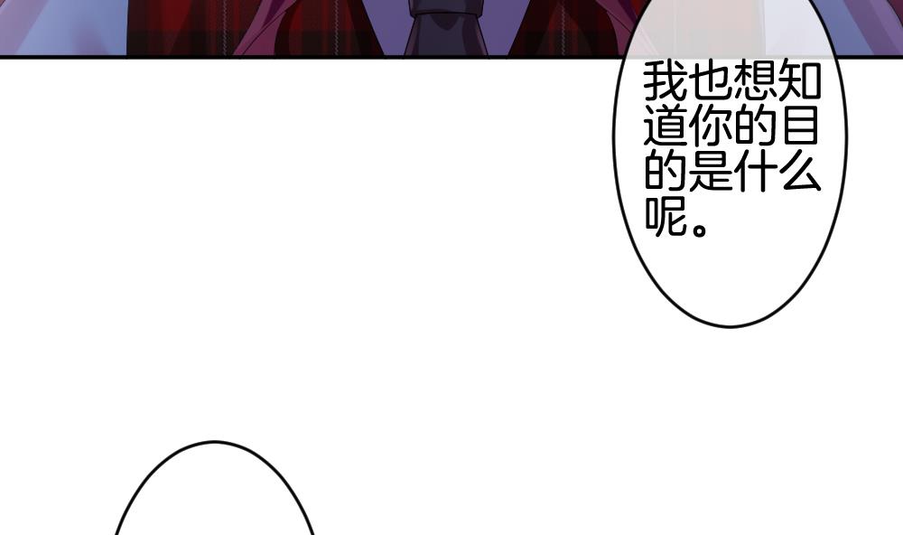《拂晓的花嫁》第212话 兄弟？ 9 第11页