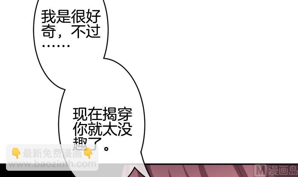 《拂晓的花嫁》第212话 兄弟？ 9 第12页