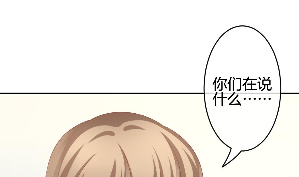 《拂晓的花嫁》第212话 兄弟？ 9 第16页