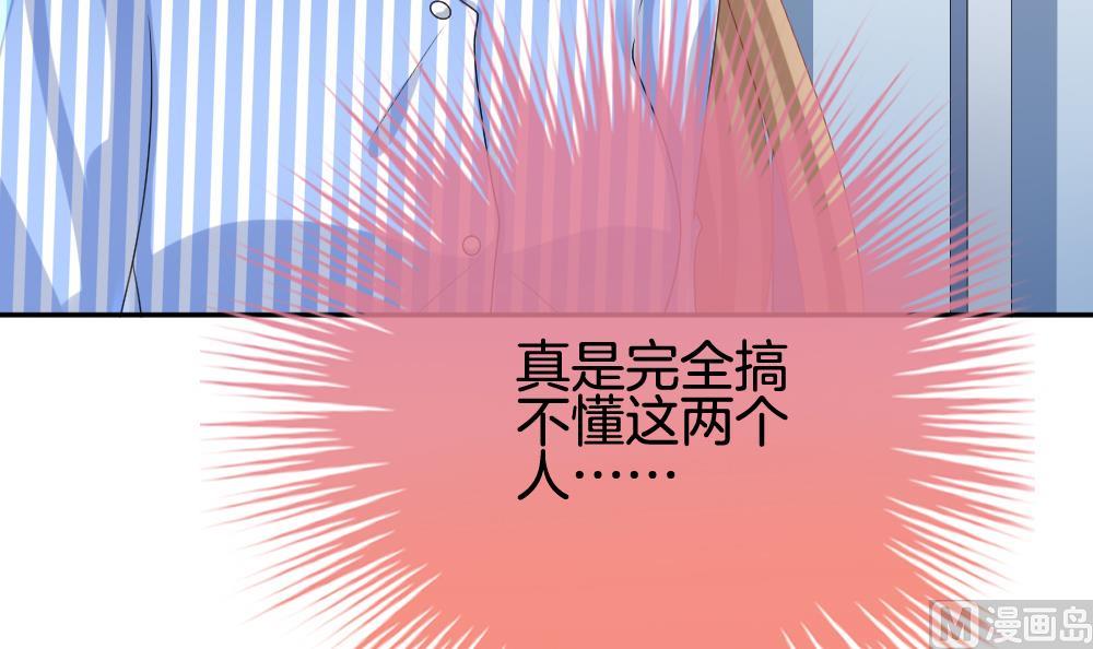 《拂晓的花嫁》第212话 兄弟？ 9 第18页
