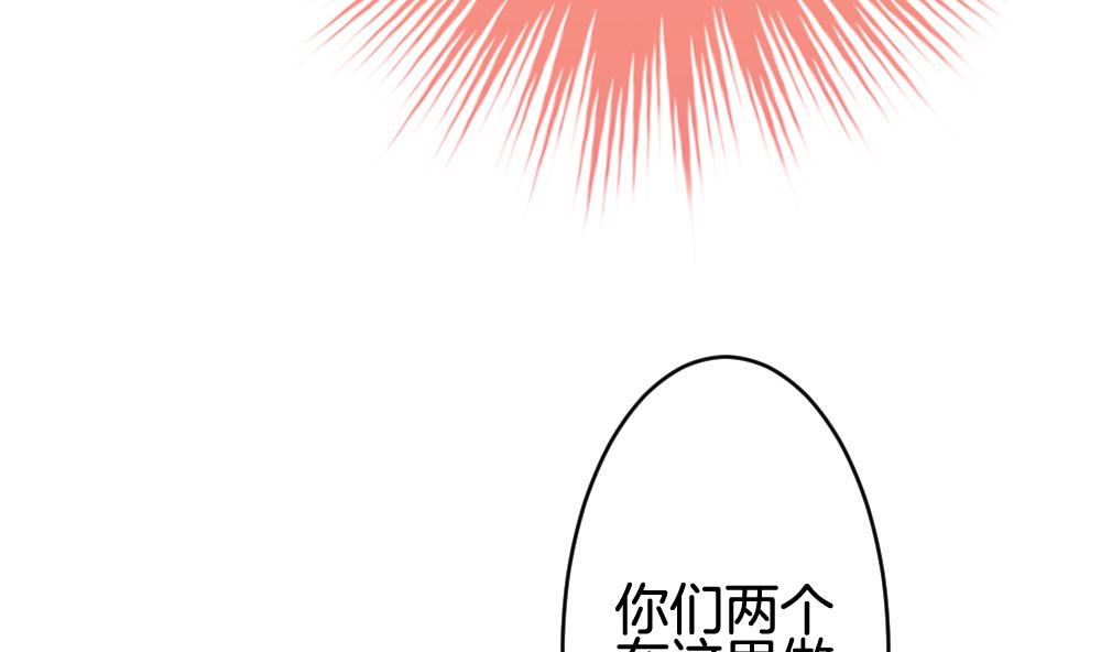 《拂晓的花嫁》第212话 兄弟？ 9 第19页
