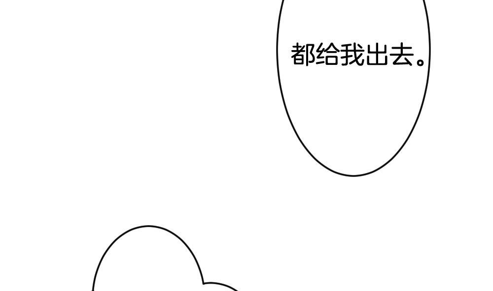 《拂晓的花嫁》第212话 兄弟？ 9 第26页