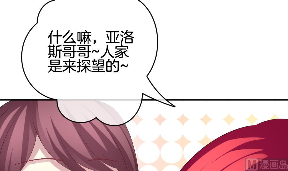 《拂晓的花嫁》第212话 兄弟？ 9 第27页