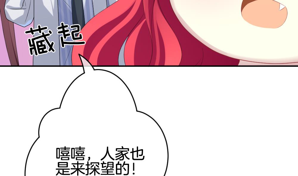 《拂晓的花嫁》第212话 兄弟？ 9 第29页