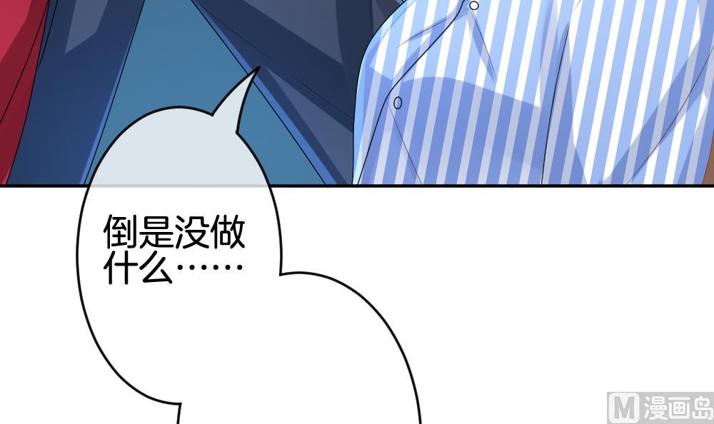 《拂晓的花嫁》第212话 兄弟？ 9 第33页