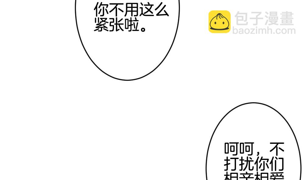 《拂晓的花嫁》第212话 兄弟？ 9 第34页