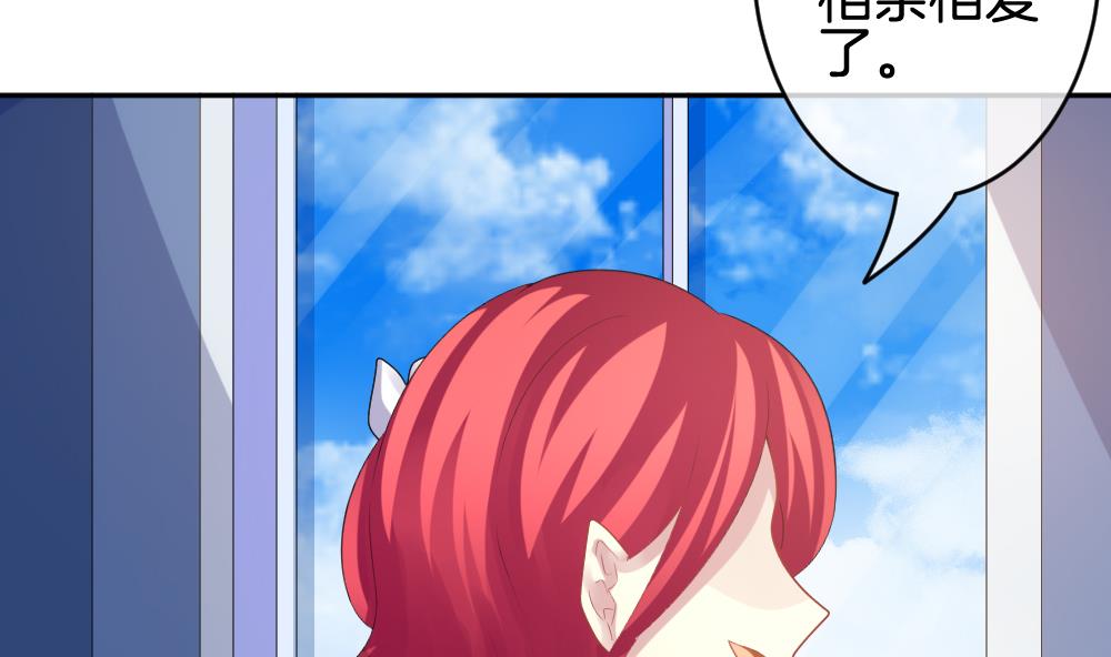《拂晓的花嫁》第212话 兄弟？ 9 第35页