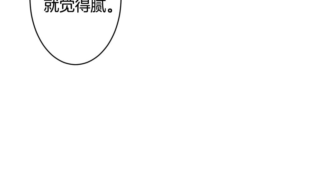 《拂晓的花嫁》第212话 兄弟？ 9 第37页