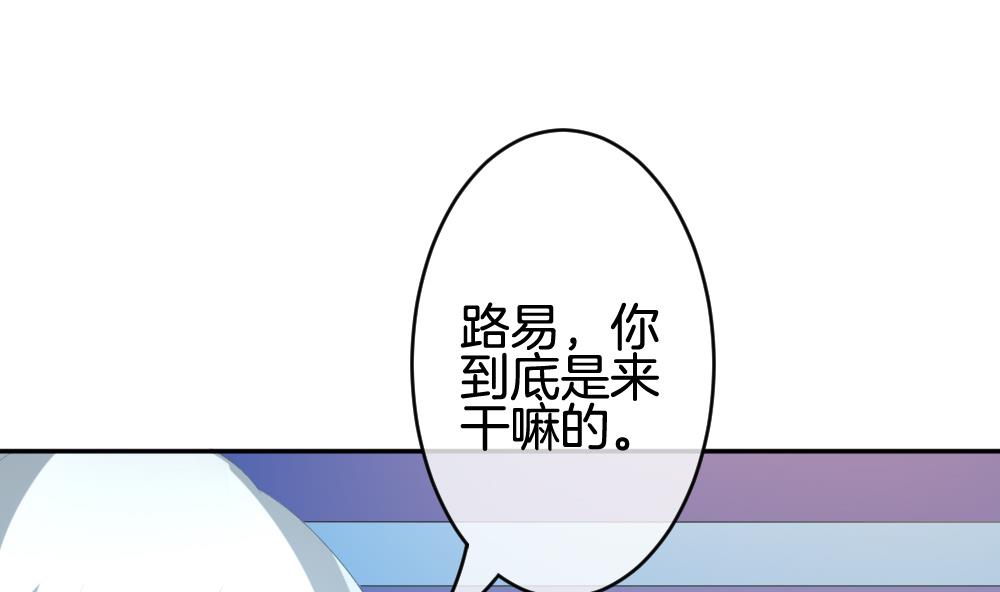 《拂晓的花嫁》第212话 兄弟？ 9 第38页