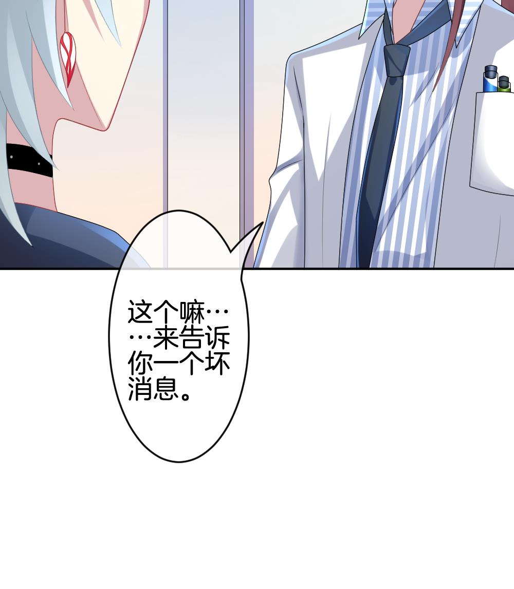 《拂晓的花嫁》第212话 兄弟？ 9 第40页
