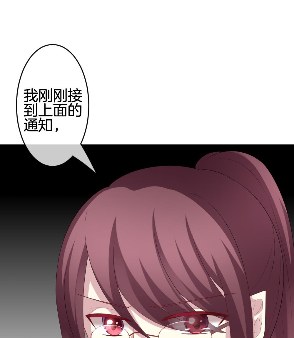 《拂晓的花嫁》第212话 兄弟？ 9 第41页