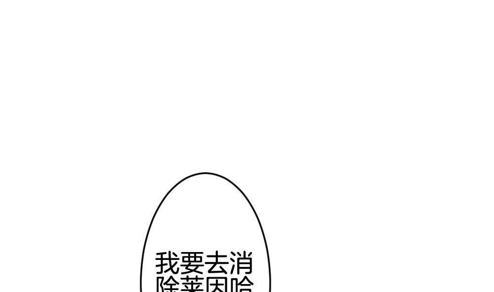 《拂晓的花嫁》第212话 兄弟？ 9 第43页