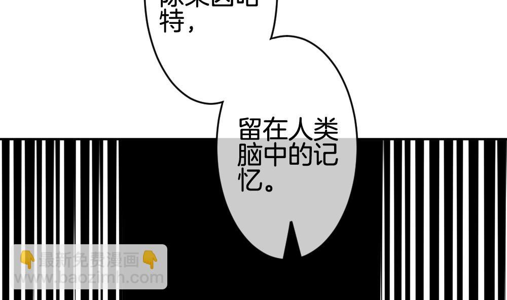 《拂晓的花嫁》第212话 兄弟？ 9 第44页