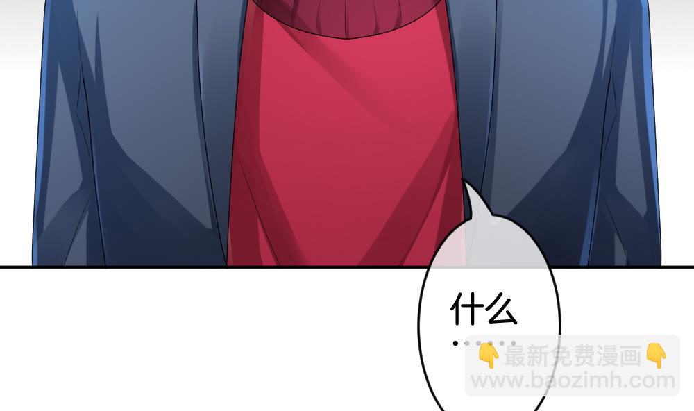 《拂晓的花嫁》第212话 兄弟？ 9 第47页