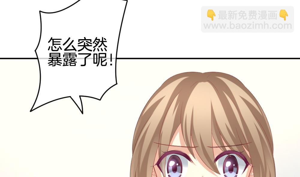 《拂晓的花嫁》第212话 兄弟？ 9 第49页
