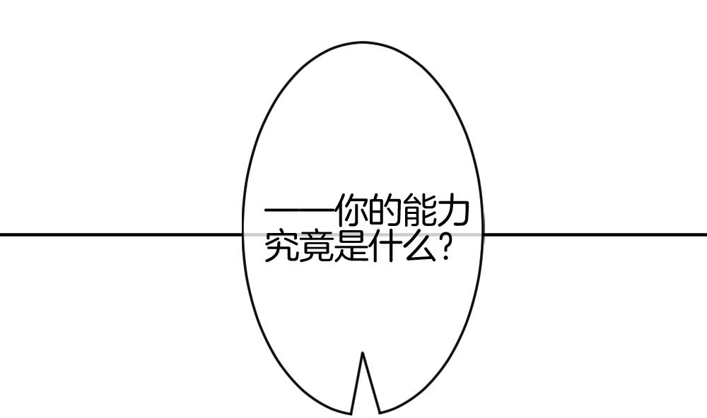 《拂晓的花嫁》第212话 兄弟？ 9 第4页