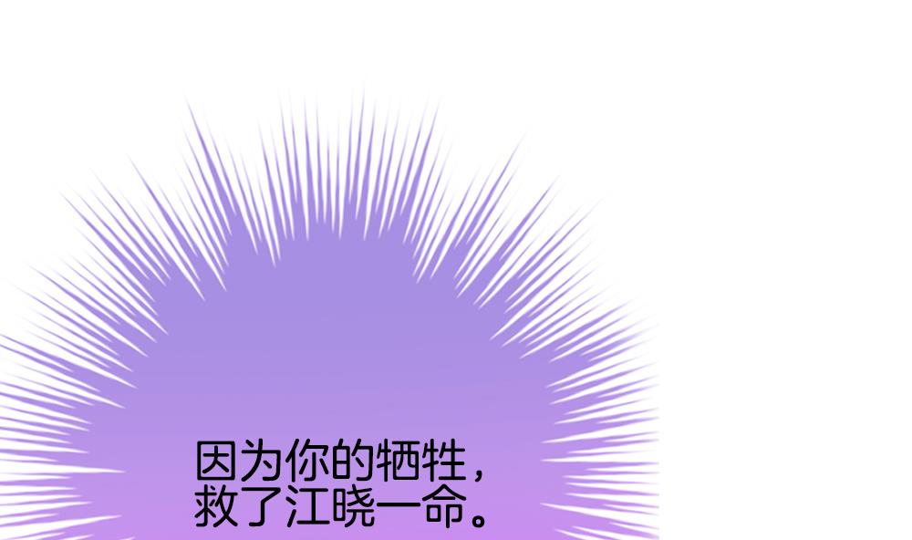 《拂晓的花嫁》第218话 最后一人 5 第10页