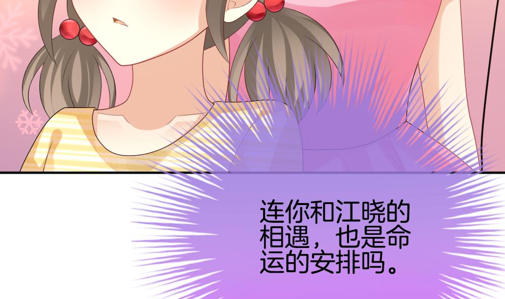 《拂晓的花嫁》第218话 最后一人 5 第13页
