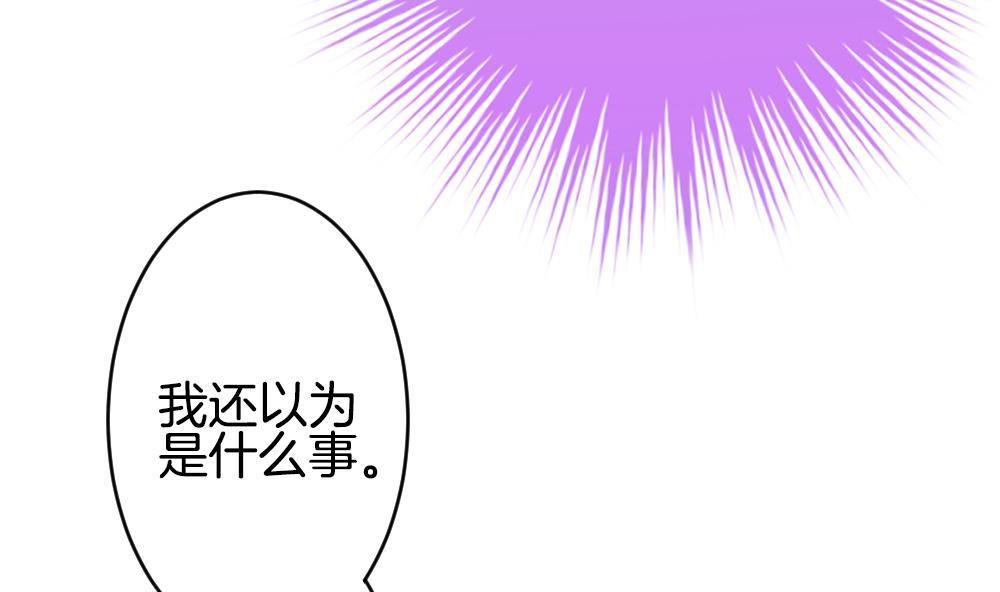 《拂晓的花嫁》第218话 最后一人 5 第14页