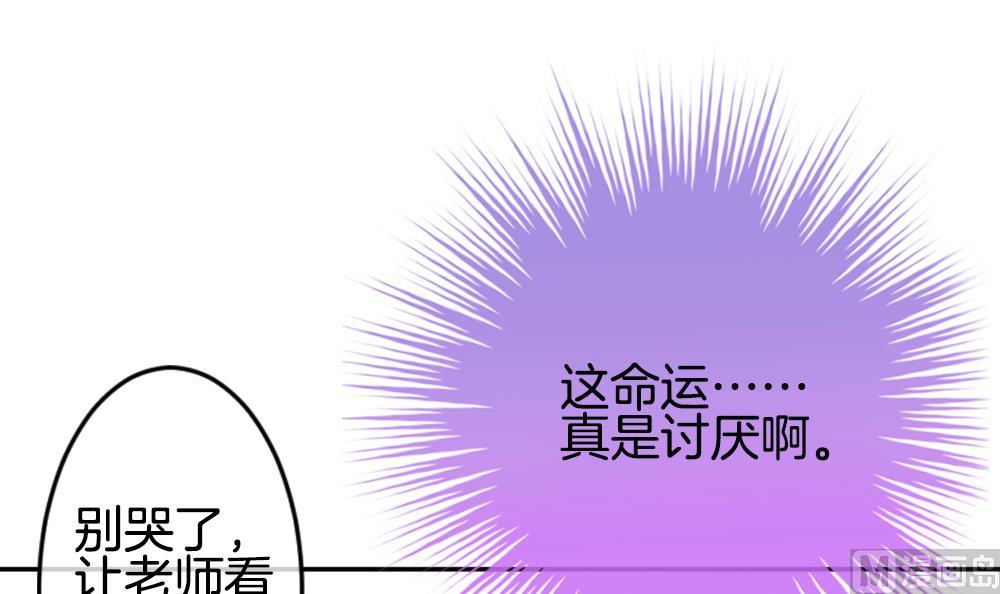 《拂晓的花嫁》第218话 最后一人 5 第18页