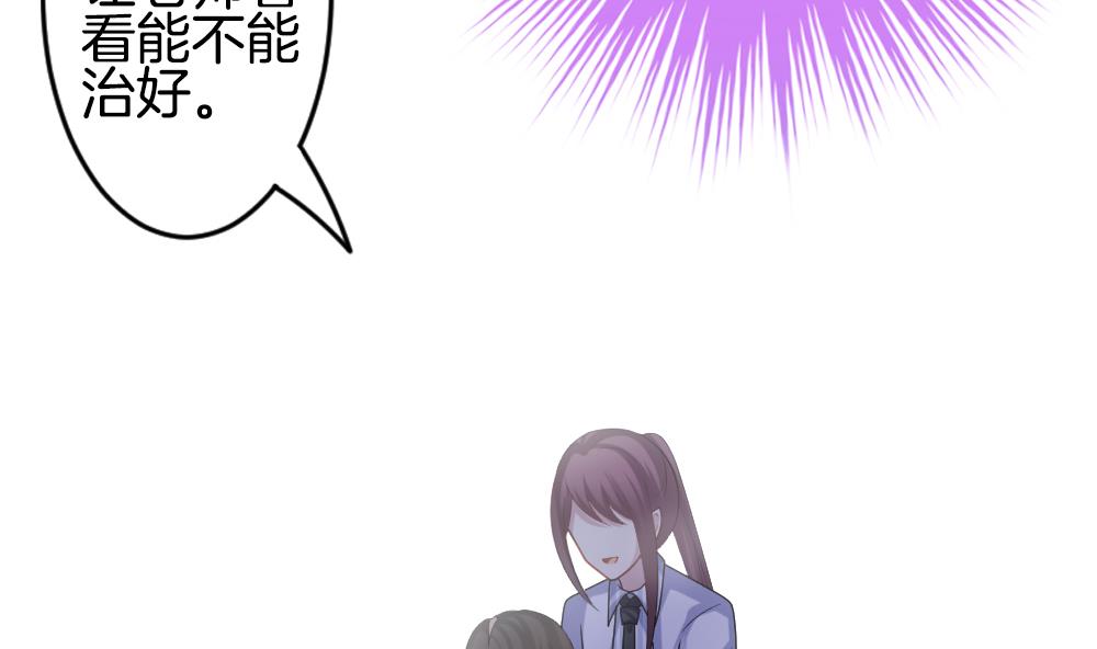 《拂晓的花嫁》第218话 最后一人 5 第19页