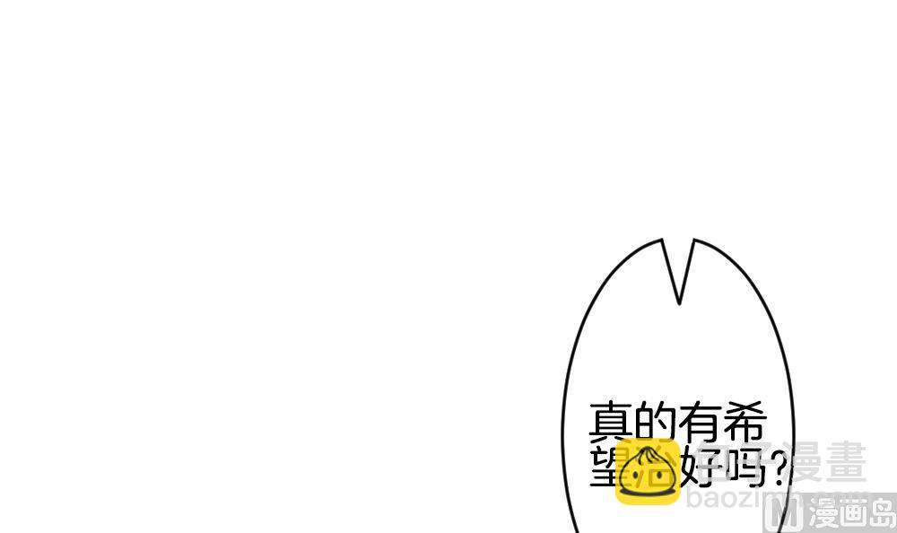 《拂晓的花嫁》第218话 最后一人 5 第21页