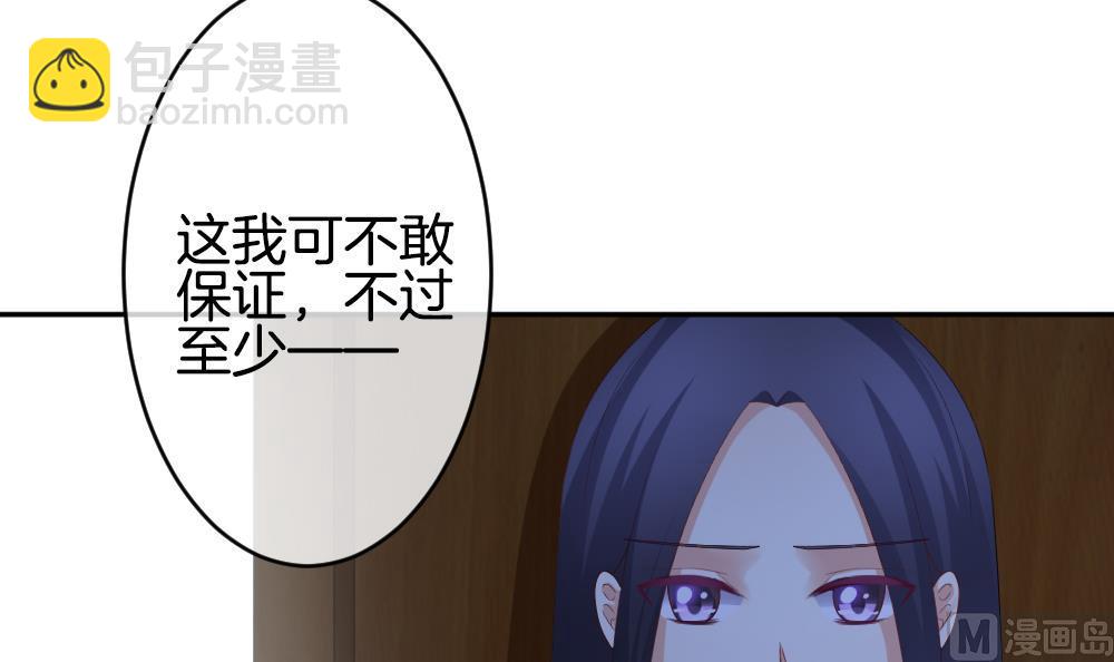 《拂晓的花嫁》第218话 最后一人 5 第24页
