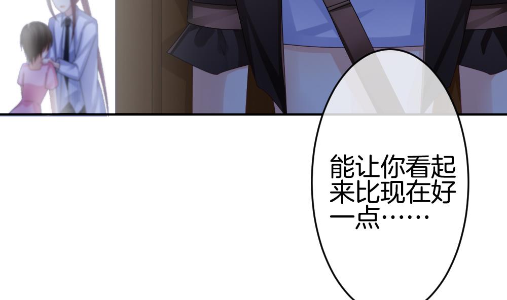 《拂晓的花嫁》第218话 最后一人 5 第26页