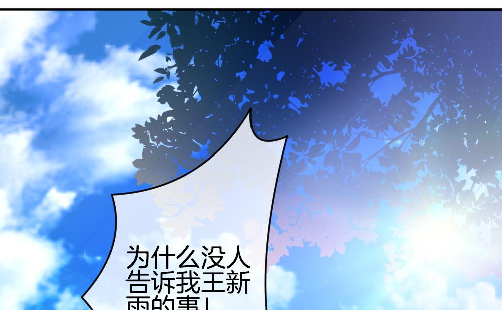 《拂晓的花嫁》第218话 最后一人 5 第28页