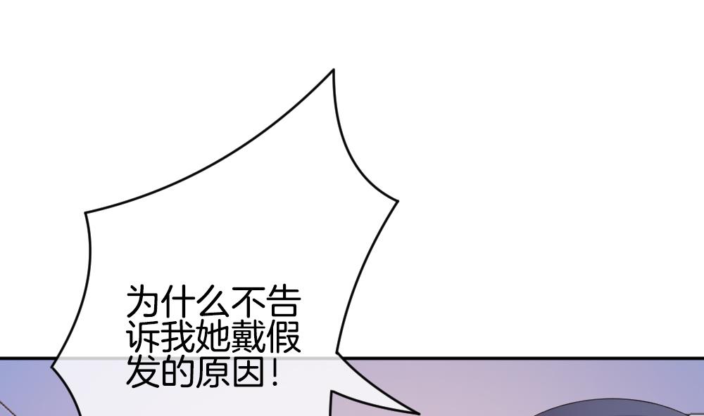 《拂晓的花嫁》第218话 最后一人 5 第31页