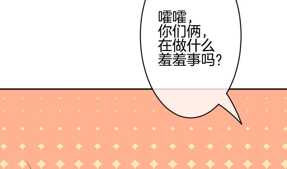 《拂晓的花嫁》第218话 最后一人 5 第35页