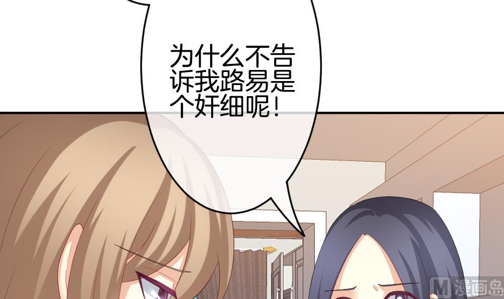 《拂晓的花嫁》第218话 最后一人 5 第39页