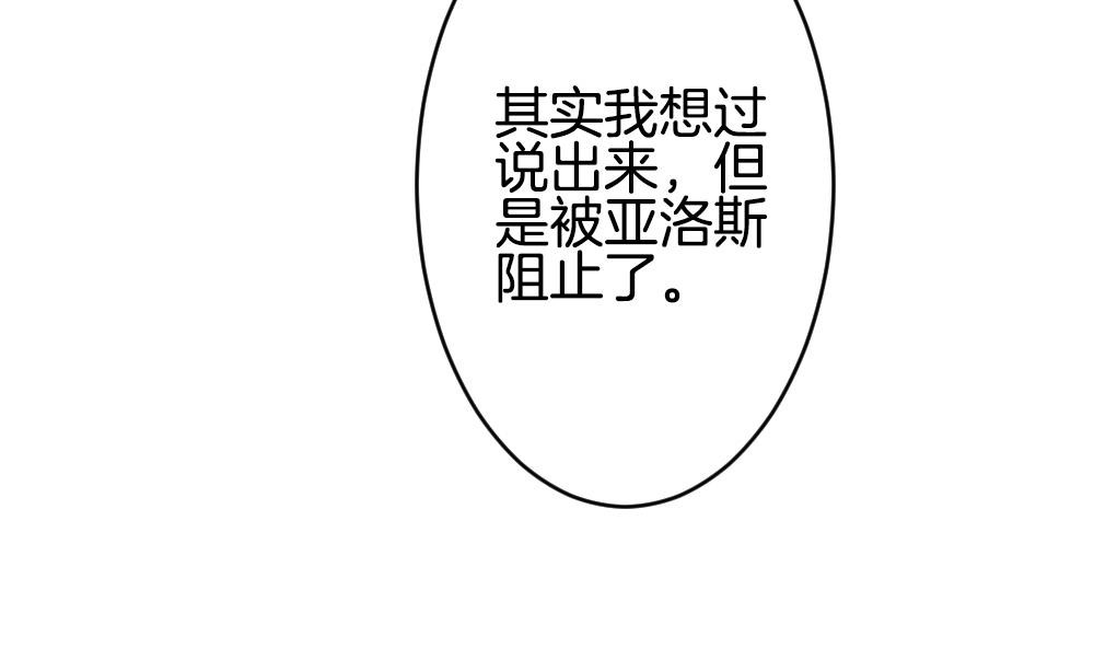 《拂晓的花嫁》第218话 最后一人 5 第41页