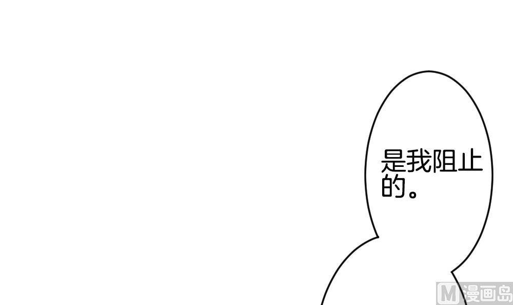 《拂晓的花嫁》第218话 最后一人 5 第42页