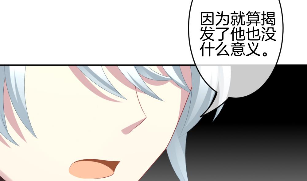 《拂晓的花嫁》第218话 最后一人 5 第43页
