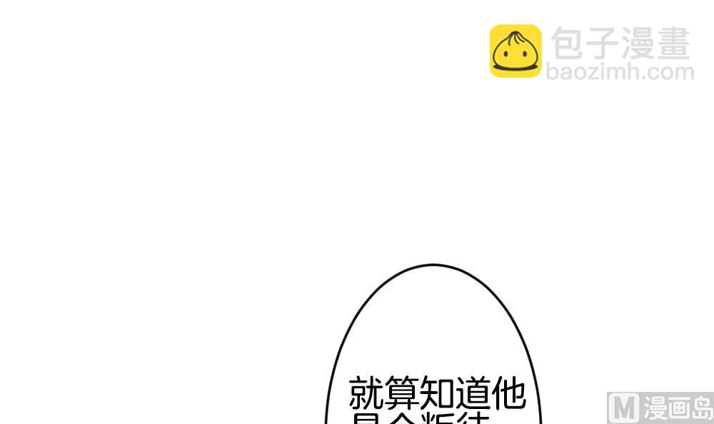 《拂晓的花嫁》第218话 最后一人 5 第45页