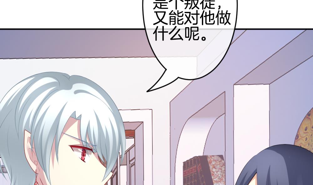 《拂晓的花嫁》第218话 最后一人 5 第46页