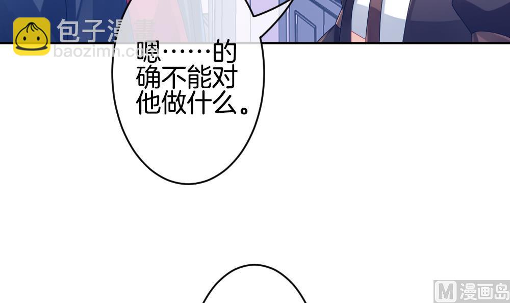 《拂晓的花嫁》第218话 最后一人 5 第48页